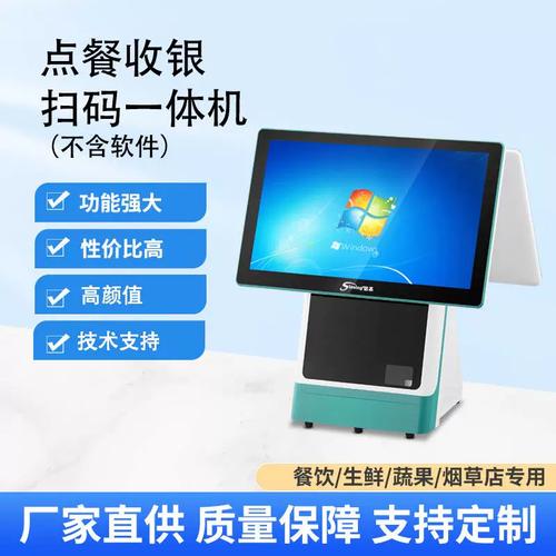 智能收银新纪元 触摸扫码打印一体机如何重塑零售结算体验