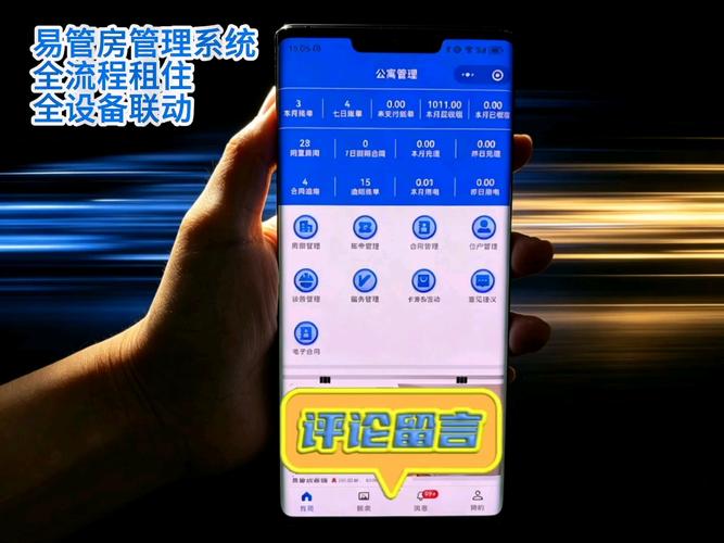 易管房管理系统 租住一体全覆盖，多设备无缝联动